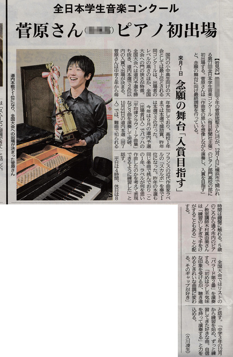 20231118_道新・学コン1