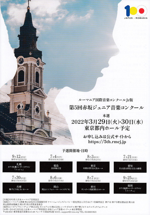 event_20210912_akasaka_jr_1