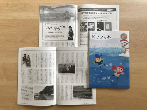 20201103_piano_no_hon