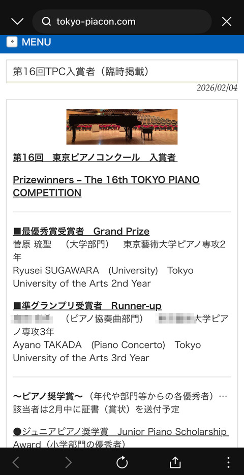 2026_0205_tokyo_piano