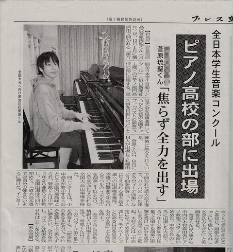 20231122_プレス空知