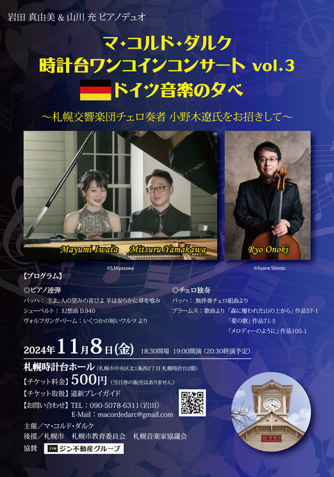 1108Flyer_1omotel