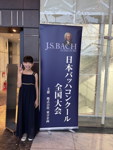 20260208_バッハコン全国大会