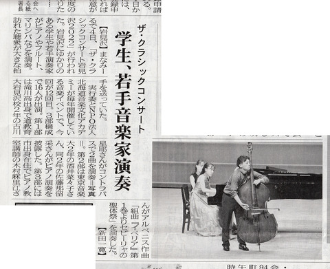 2022_0910_空知_CCI記事