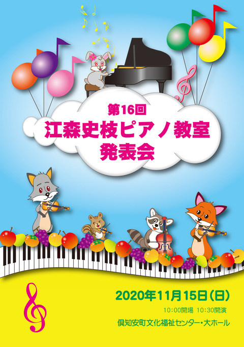 20201104_1115_emorischool