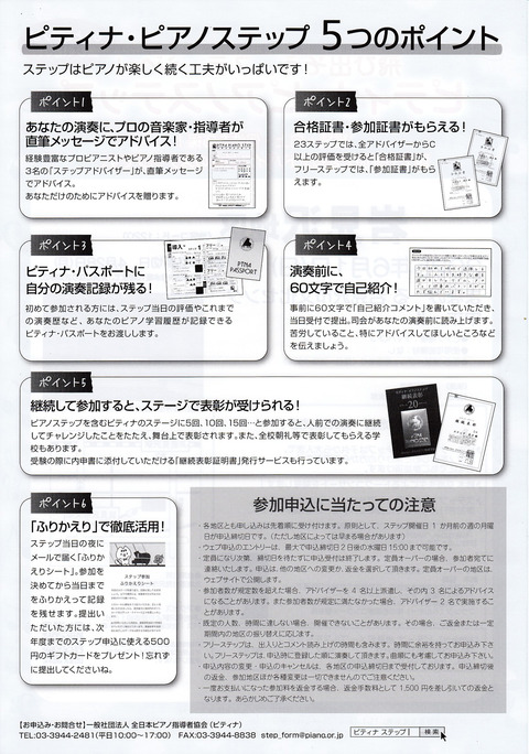 event_20260601_ptnastep_iewamizawa_2