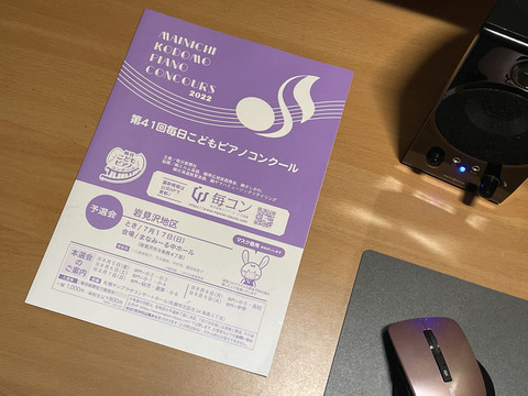 20220717_毎コン岩見沢