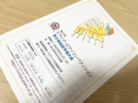 20230611_ptna_tomakomai