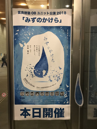 20181102_mizunokakera
