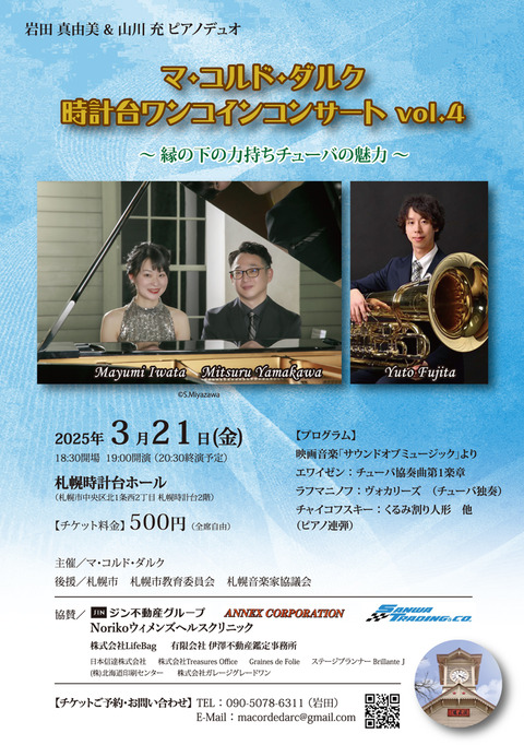 event_20250321_one_coin_concert