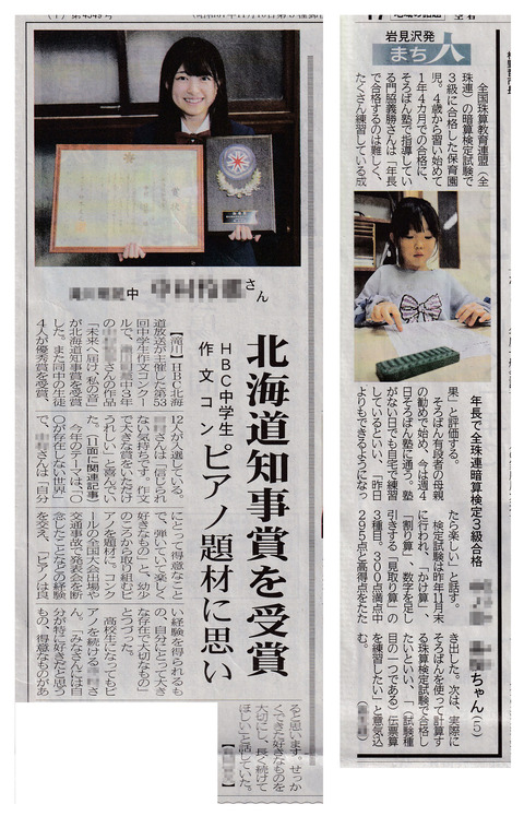 2026_0131_sinbunkiji_w1447_moza