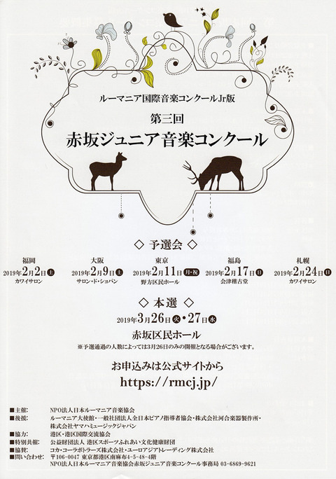 event_20190224_akasaka_competition_1