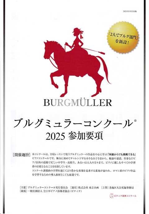 event_20251019_burgmuller_1