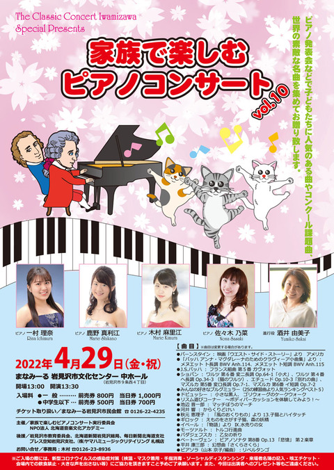 event_20220429_kazoku_de_tanosimu_1_w750