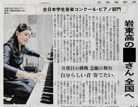 20201113_doshin_gaccon_narua