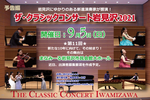 20210608_CCI2021_yokokuhen_自分の名前カット