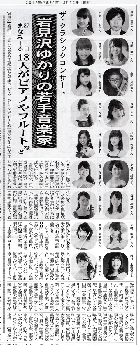 20170812_press_sorachi