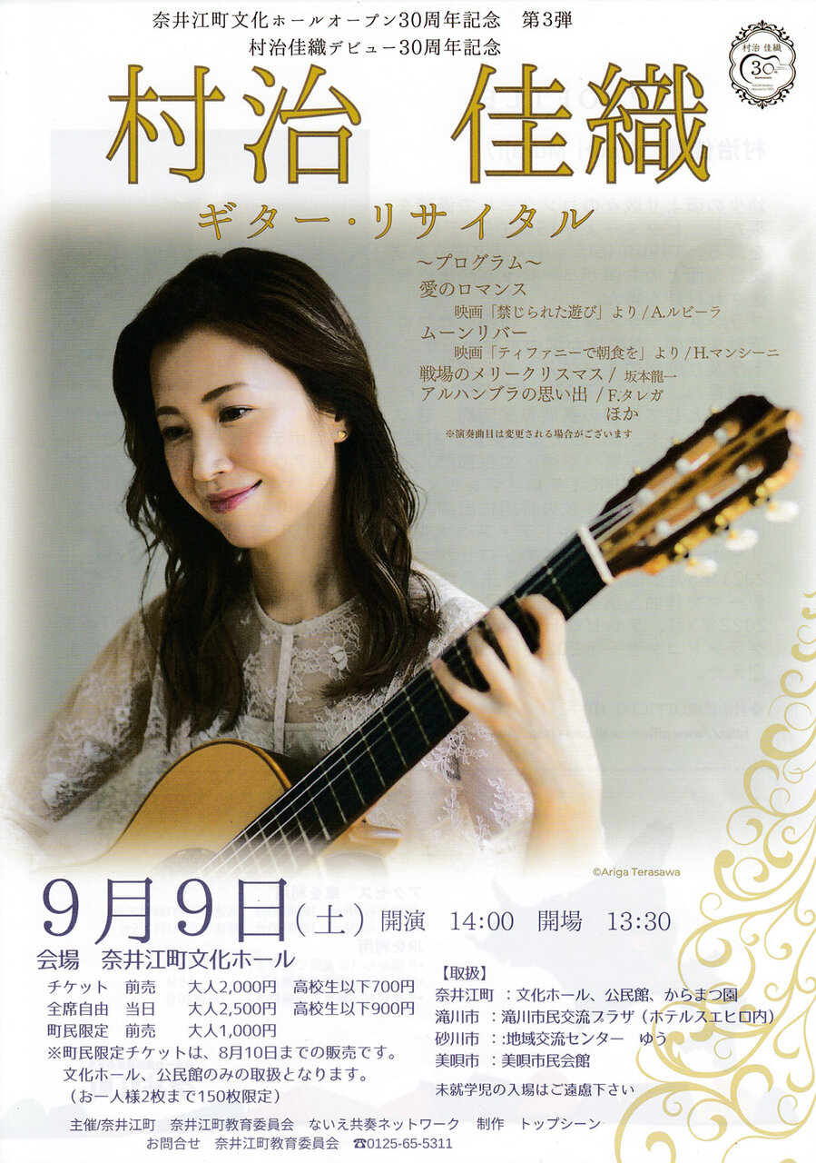 SACD専用　　村治佳織コレクション １・２　(完全限定盤) 村治佳織 SACD コレクションI part 4 - じゃぽブログ