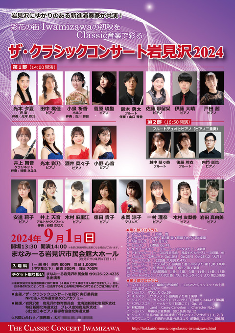 event_20240901_cci_1omote_w750