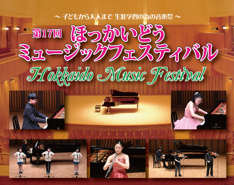 第17回HMF開催チラシ_image