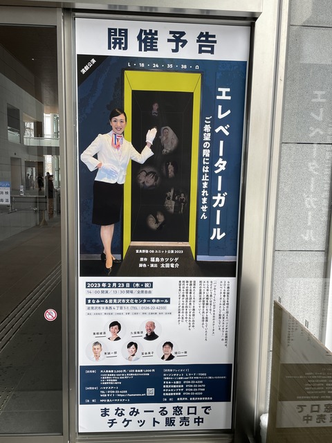 20230223_エレベーターガール