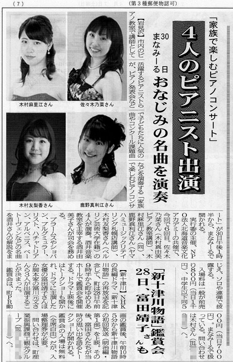 20180411_0407_press_sorachi