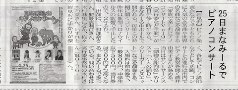 20210413_0410_プレス空知_moz