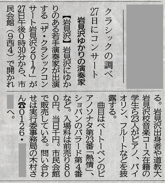 20170821_0817doshin_cci