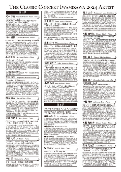 event_20240901_cci_2ura_w750