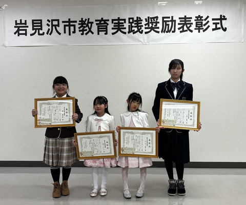 2026_0225_Kyoiku_jissen_hyosho-shiki