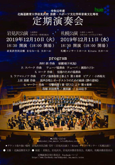 event_20191210_kyouikudai_teien