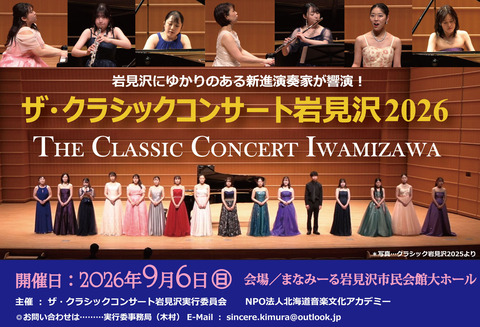 CCI2026_Ad_250pix_0315