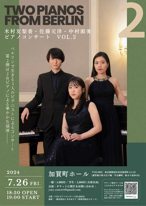 event_20240726_ymy_1_w750