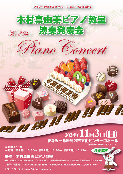 chirashi_241103_kimura_happyoukai_w750