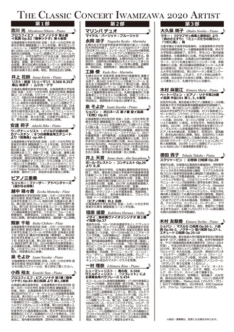 event_20200830_CCI2020_2ura_w750pix