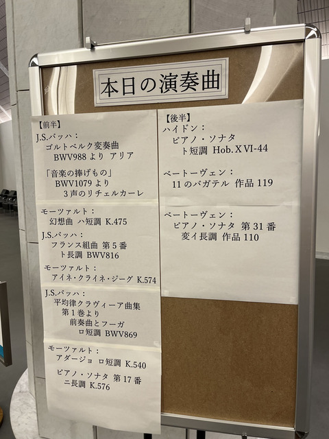 20221029_シフ・リサイタル2