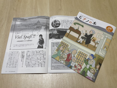 20211001_ピアノの本