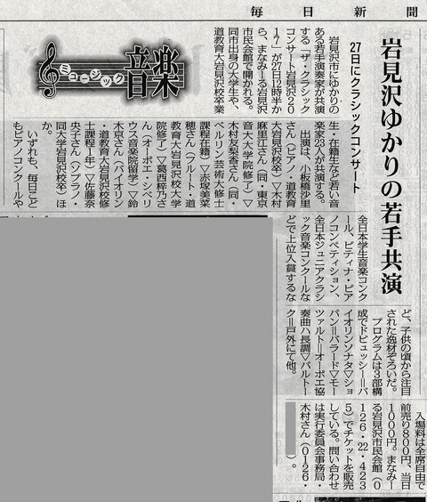 20170821_0821mainichi