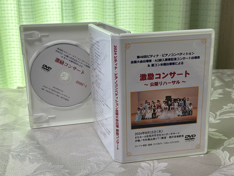 20240828_激励コンのビデオ