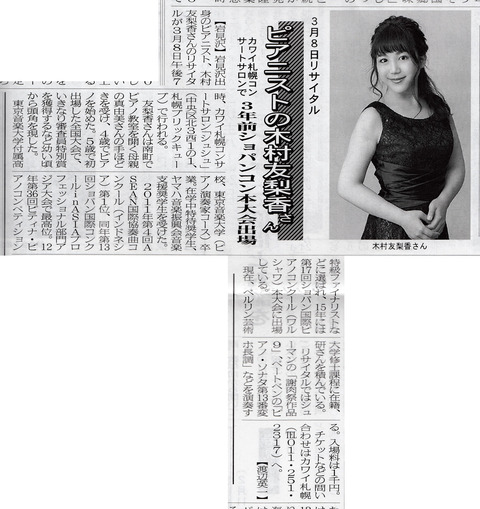 20180224_sorachi_yurika_recital