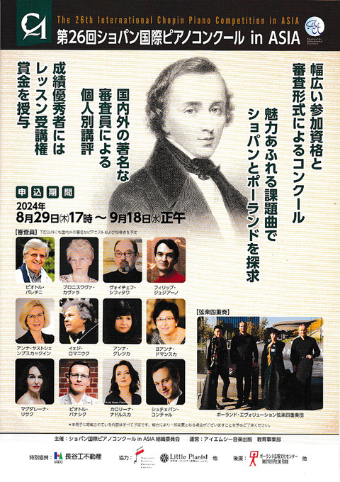 event_20241102_chopin_asia_1