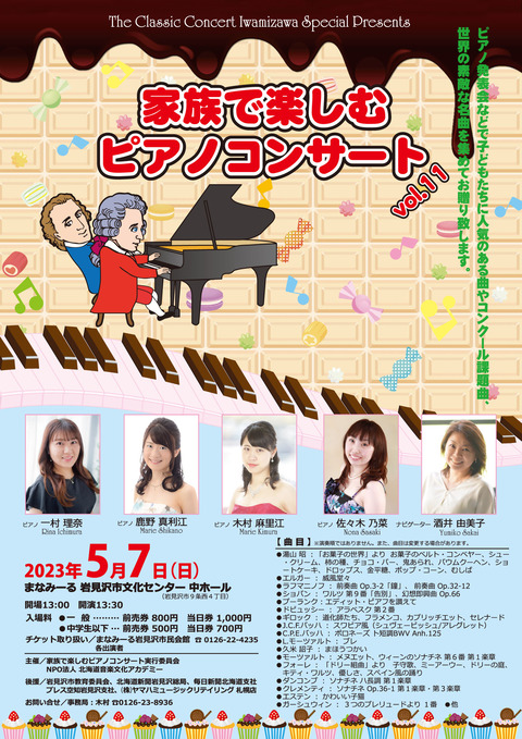 家族で楽しむチラシ_1表面