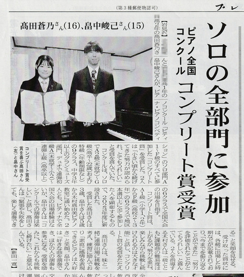20251022_PTNA_Complete_Award