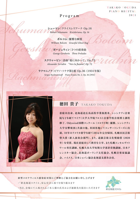 event_20211113_tokuda_takako_2