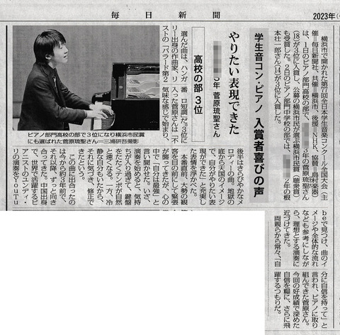 20231205_gaccon_jusho