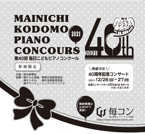 event_20210718_maicon_1