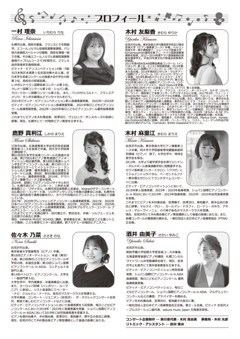 kazoku_de_tanoshimu14_flyer_2ura