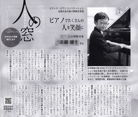 20250906_kouhou_chitose9_blog