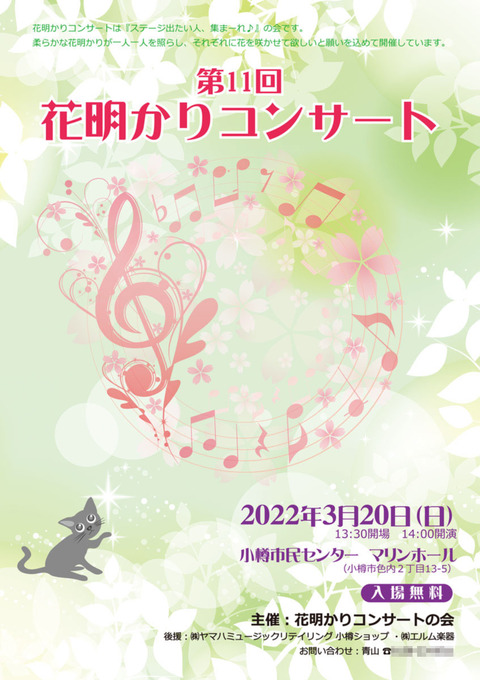 20220318_0320花明かり