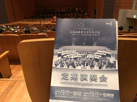 20191210_kyouikudai_teien